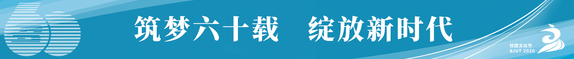 附件4：第十届校园文化节logo.jpg